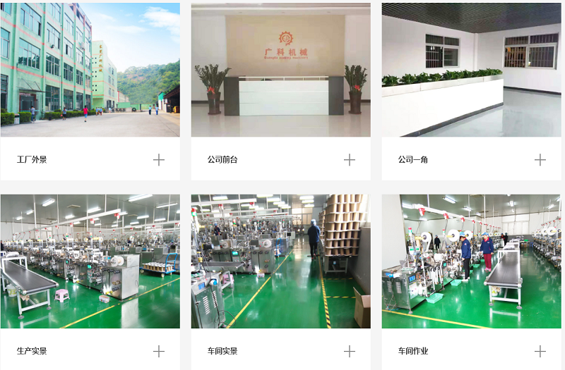 專用堅果脫氧劑包裝機(jī)"微信圖片_20191220162610.png"